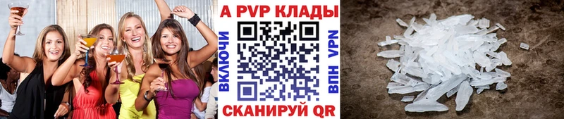 APVP СК гидра как войти Фрязино