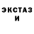 MDMA кристаллы ExoticNips