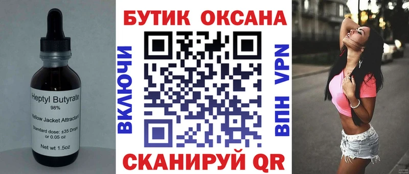 БУТИРАТ BDO 33%  Фрязино 