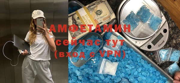 амфетамин Армянск