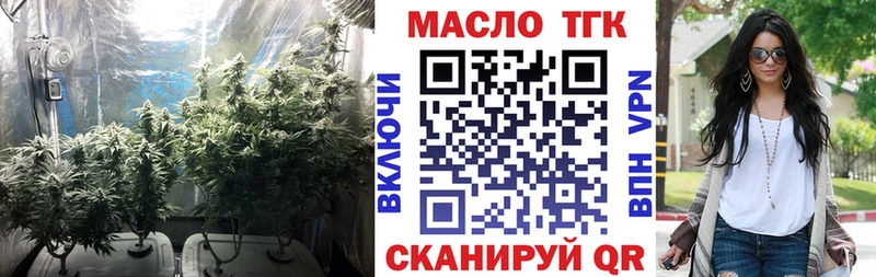 Дистиллят ТГК Wax Фрязино